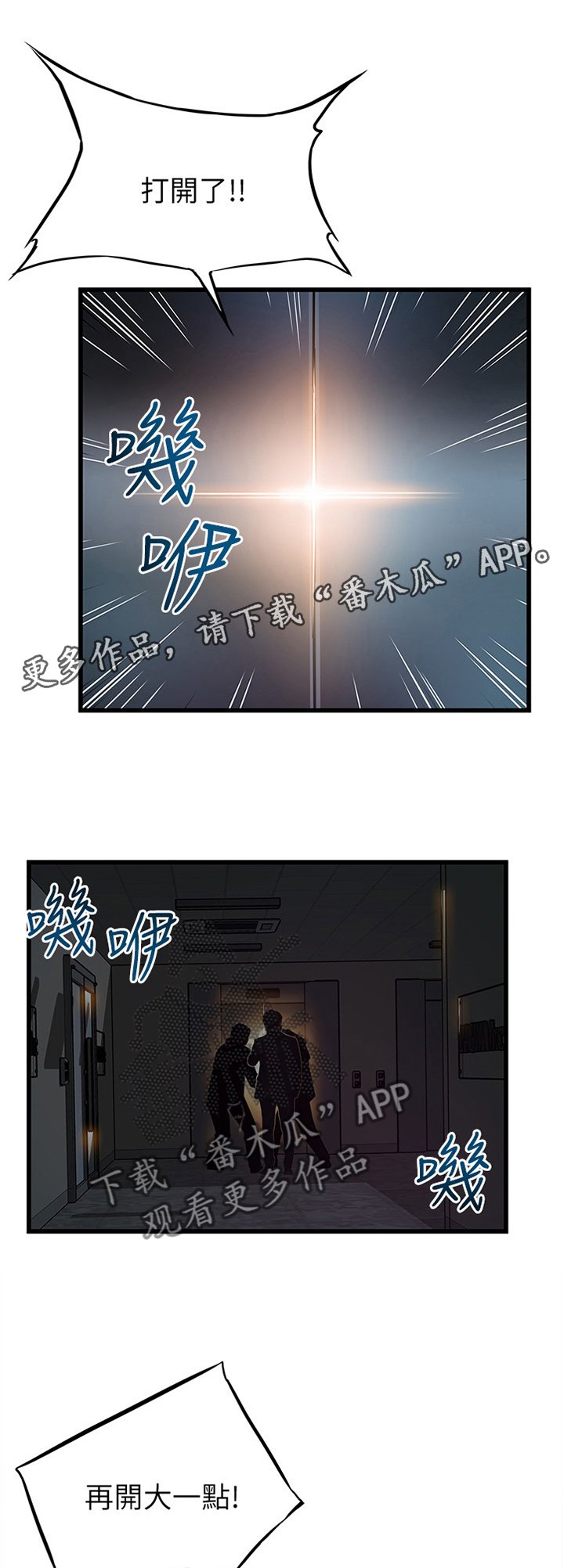 第119章：解救