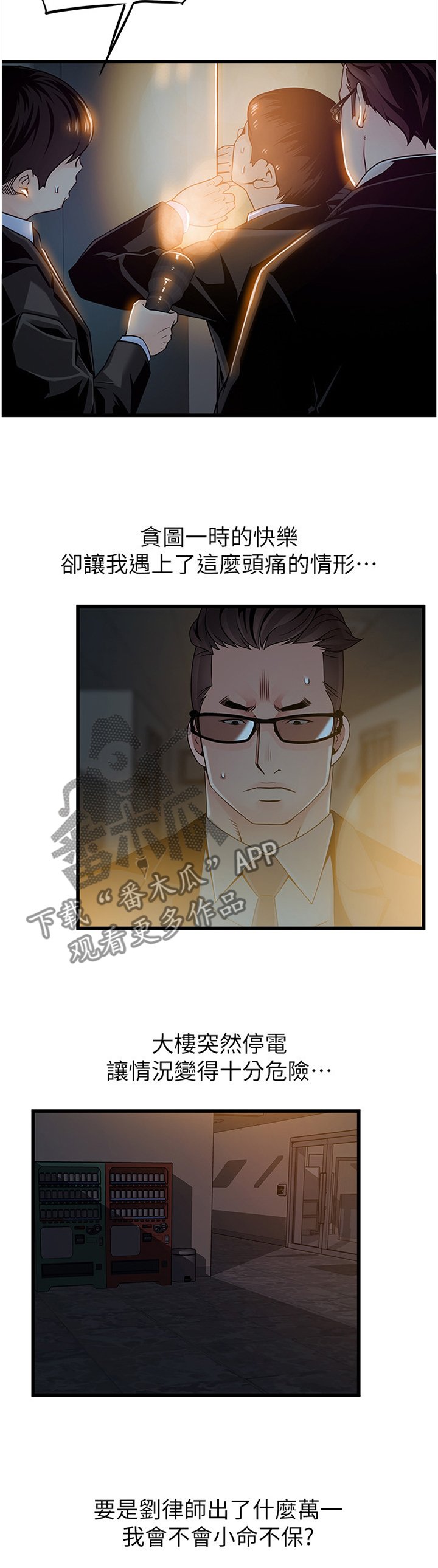 第119章：解救
