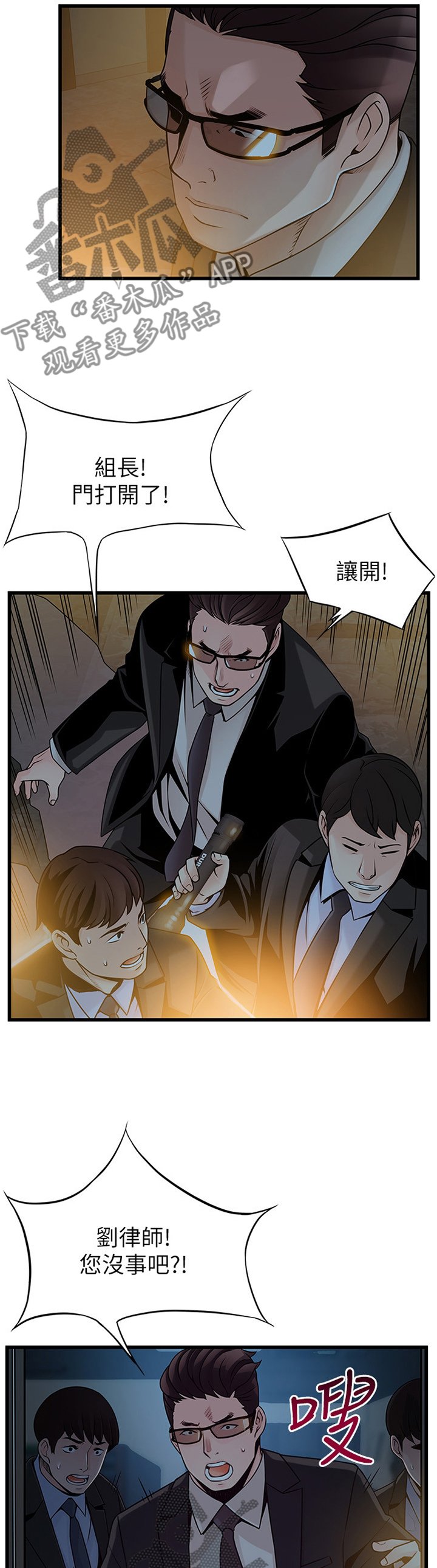 第119章：解救