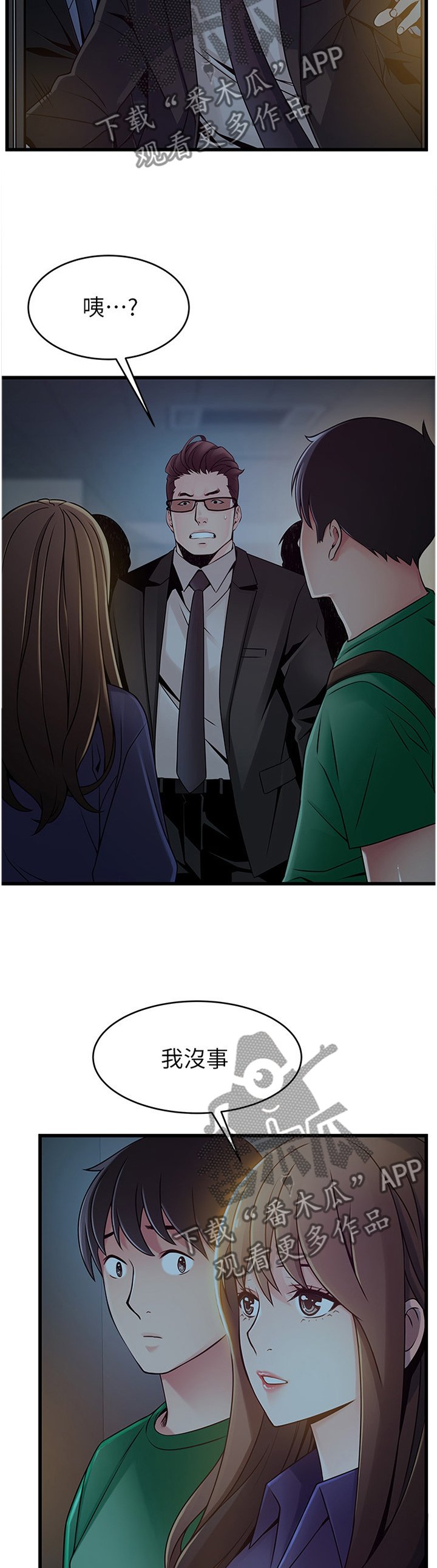 第119章：解救