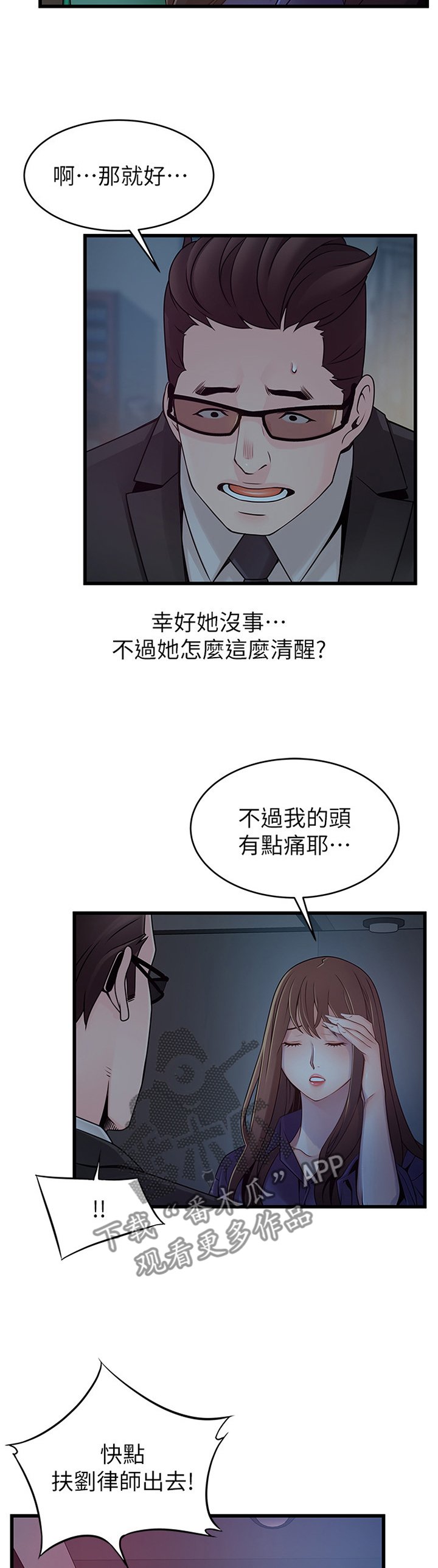 第119章：解救