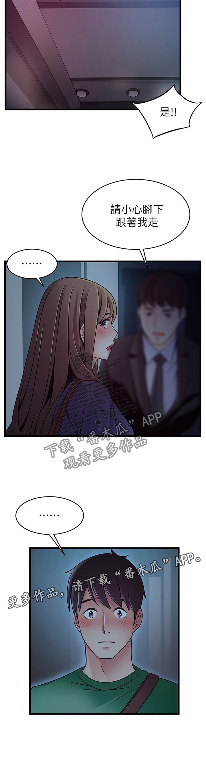 第119章：解救