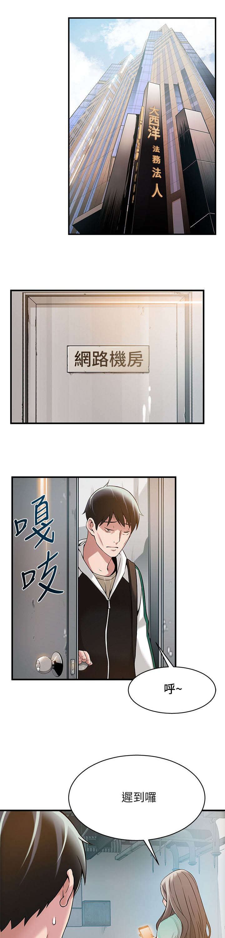 第12章：致命的弱点