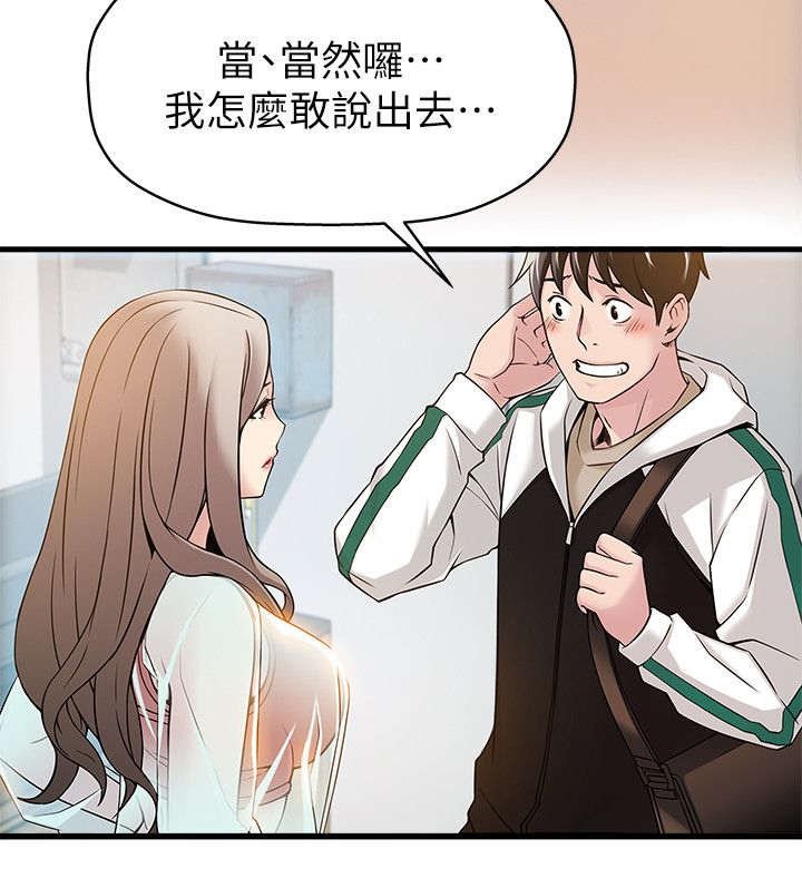 第12章：致命的弱点