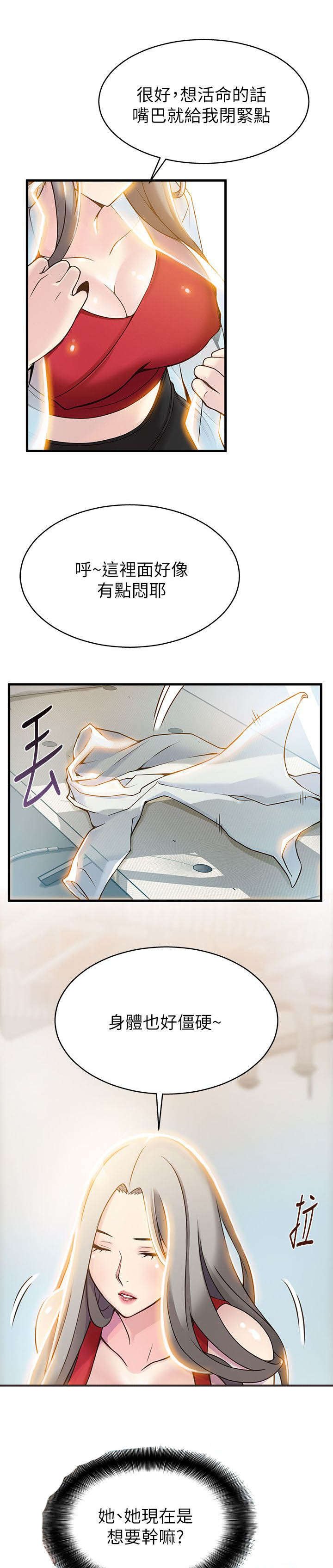 第12章：致命的弱点