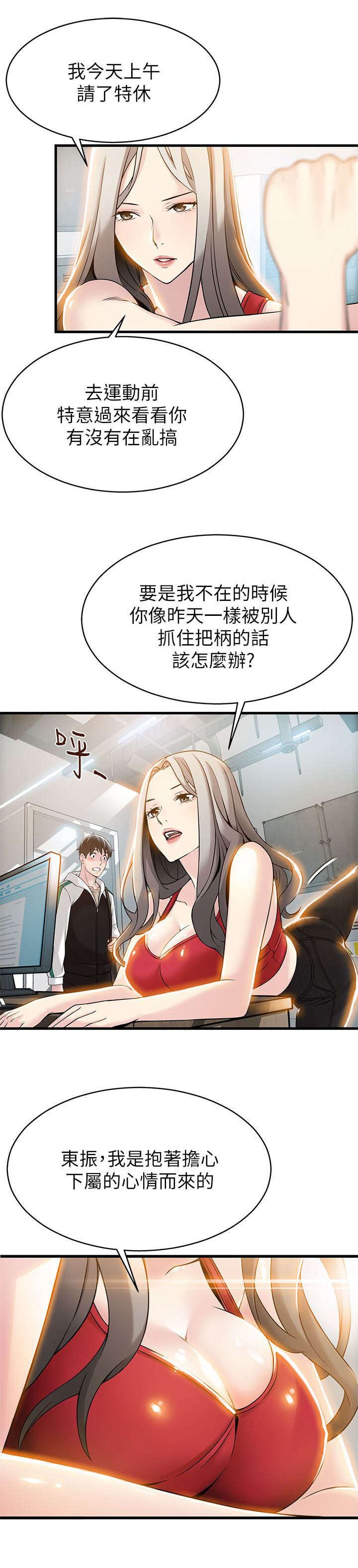 第12章：致命的弱点