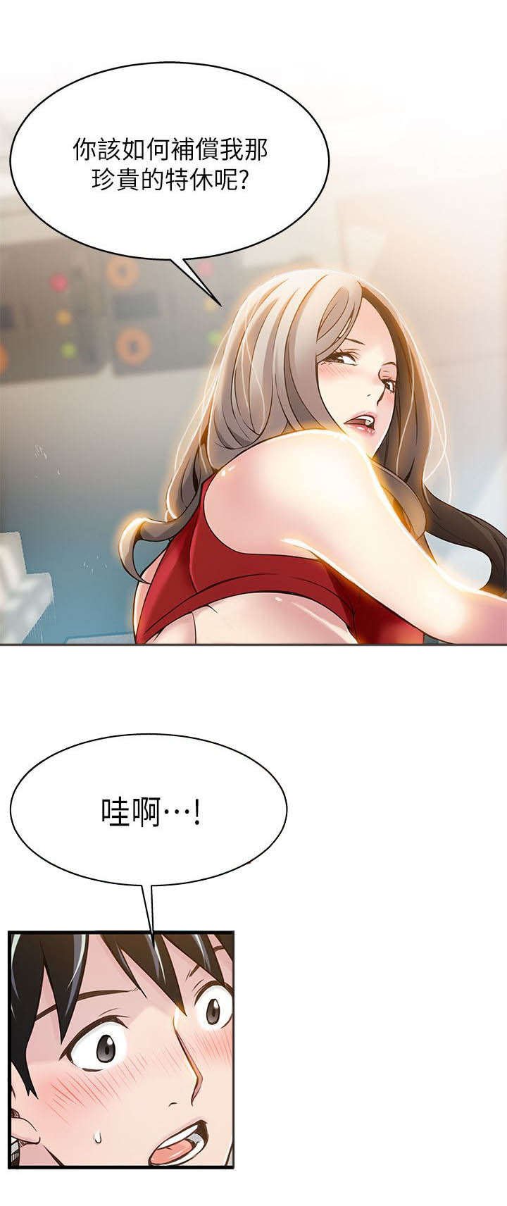 第12章：致命的弱点