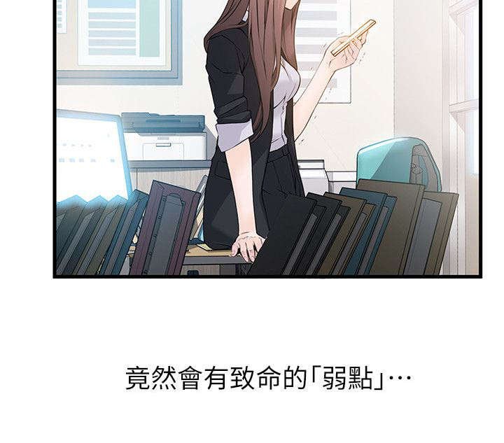 第12章：致命的弱点