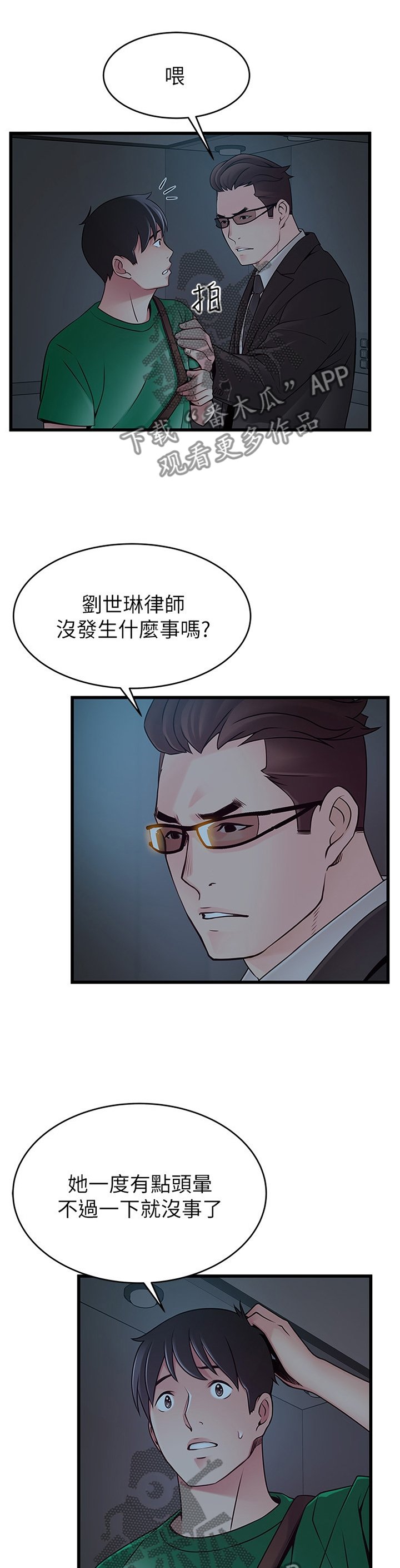 第120章：人生真是有趣