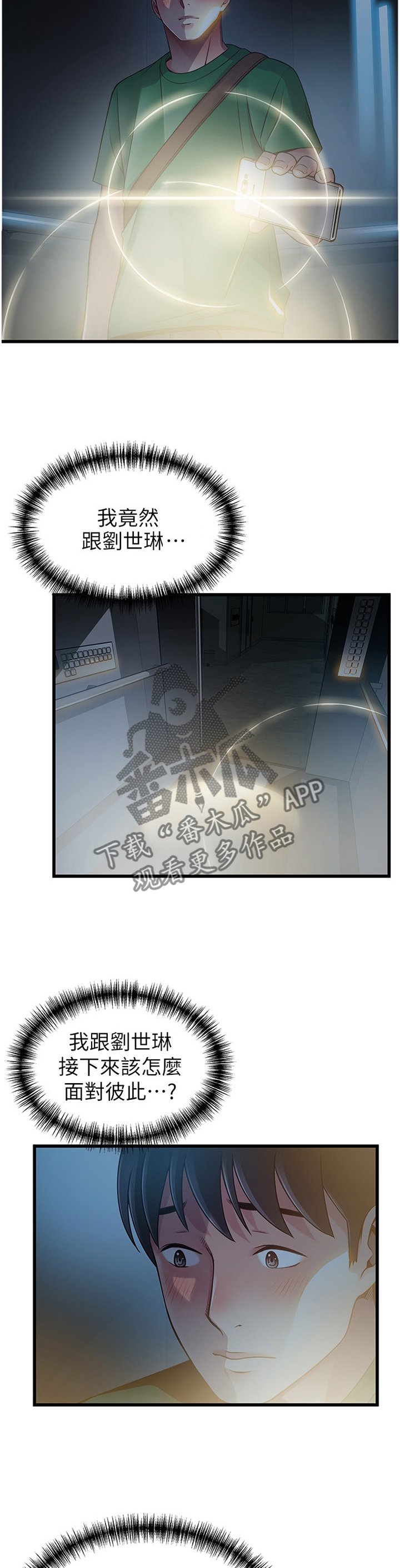 第120章：人生真是有趣