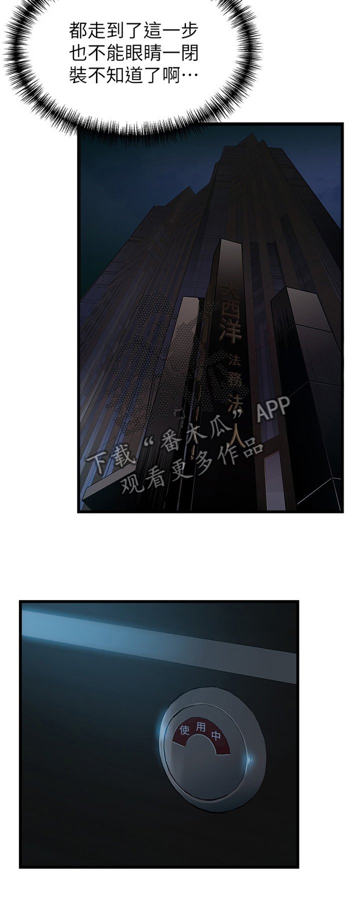 第120章：人生真是有趣