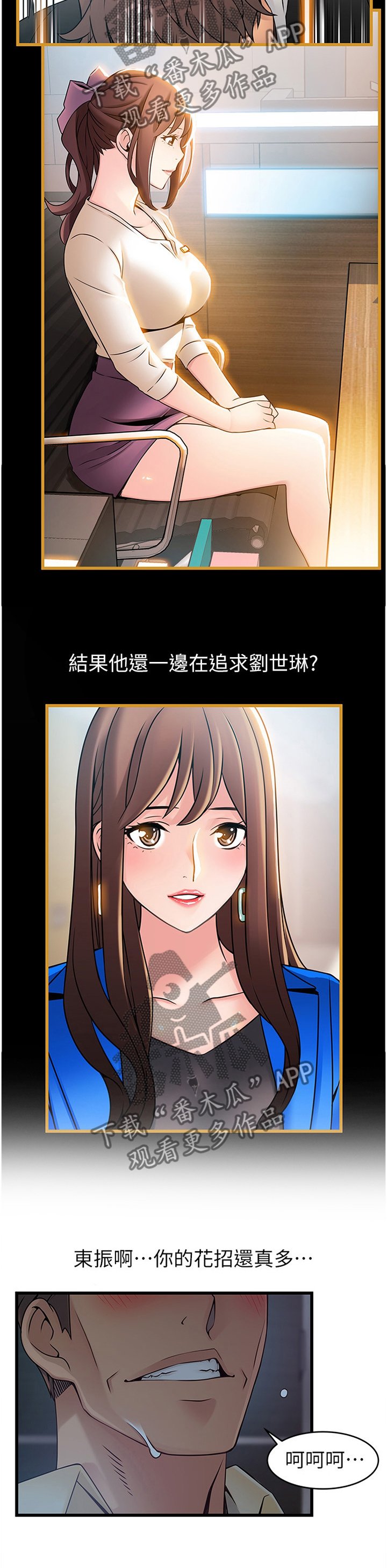 第120章：人生真是有趣