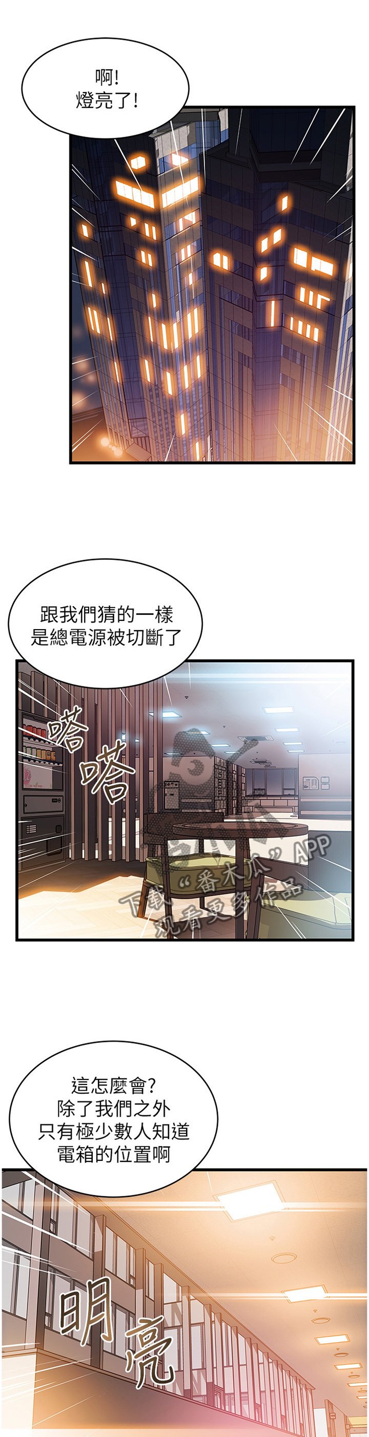 第121章：落空