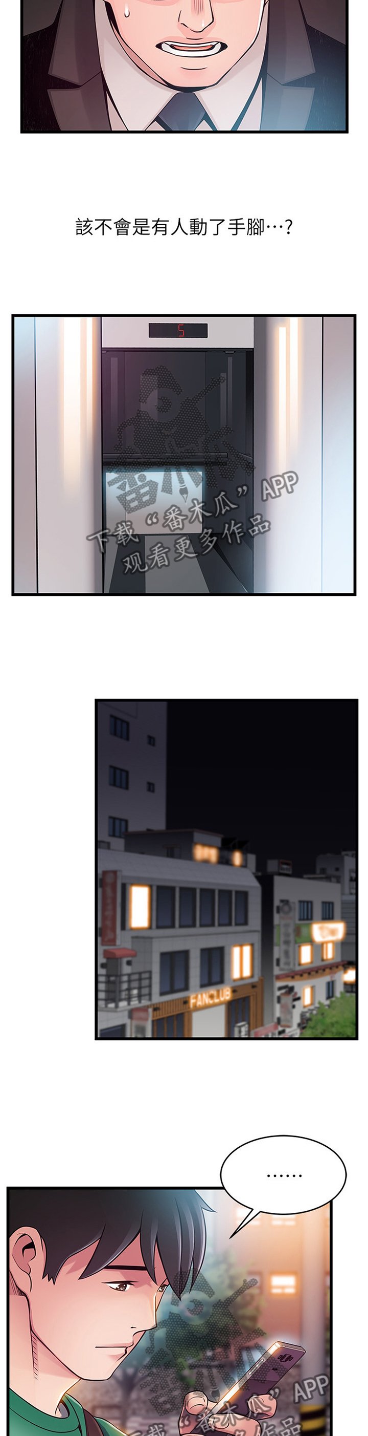 第121章：落空