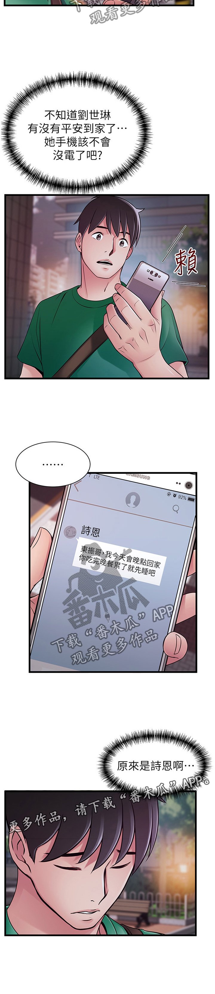 第121章：落空