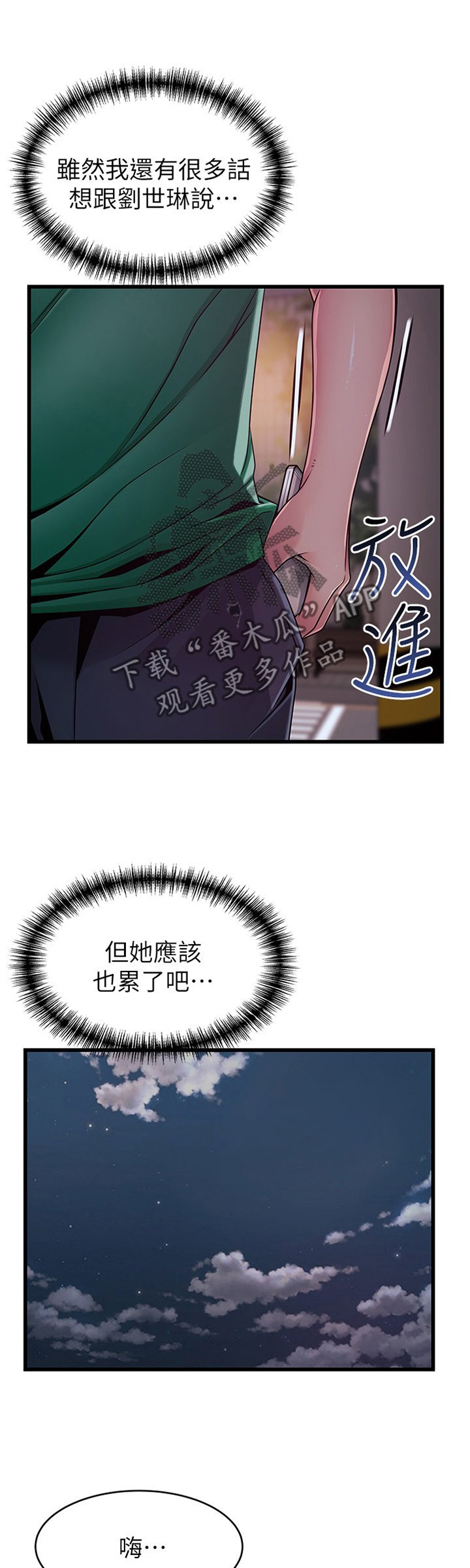 第122章：协商