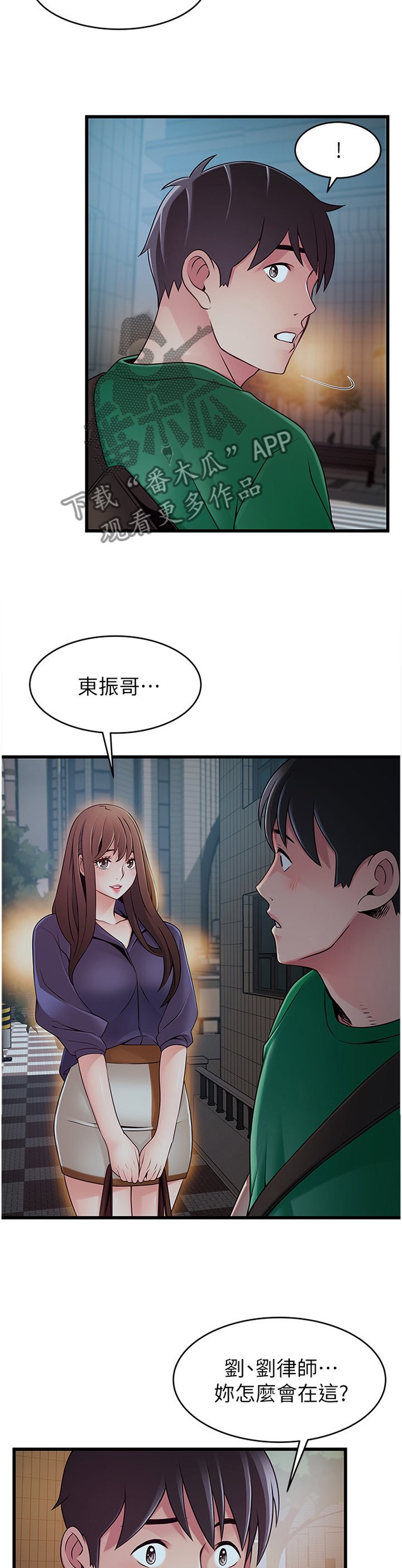 第122章：协商