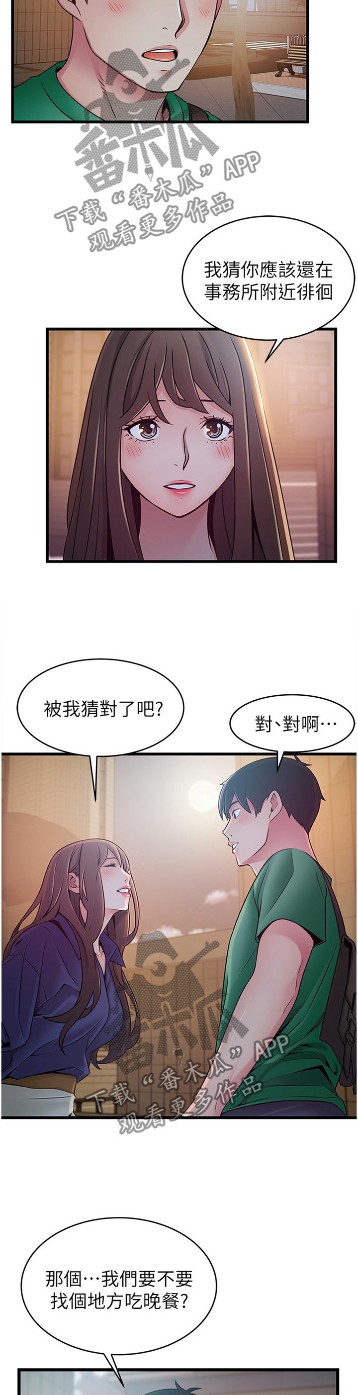 第122章：协商