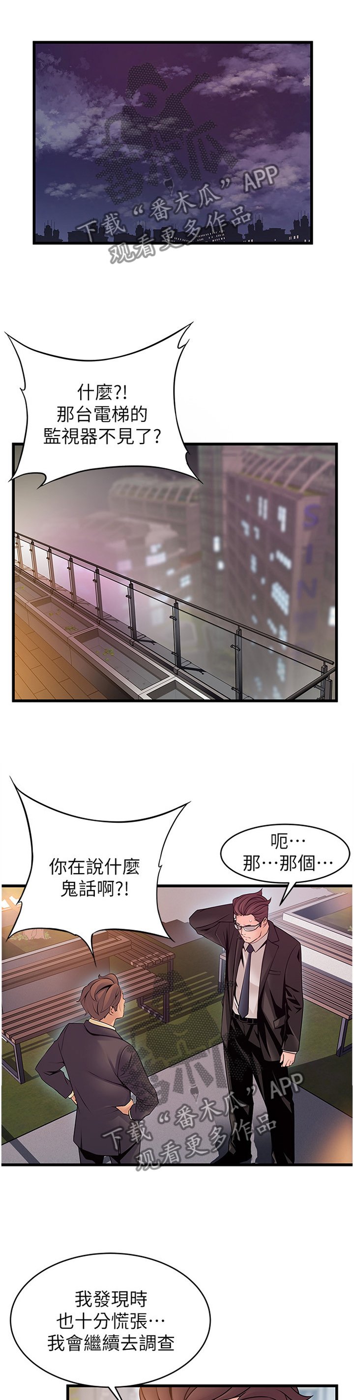 第122章：协商