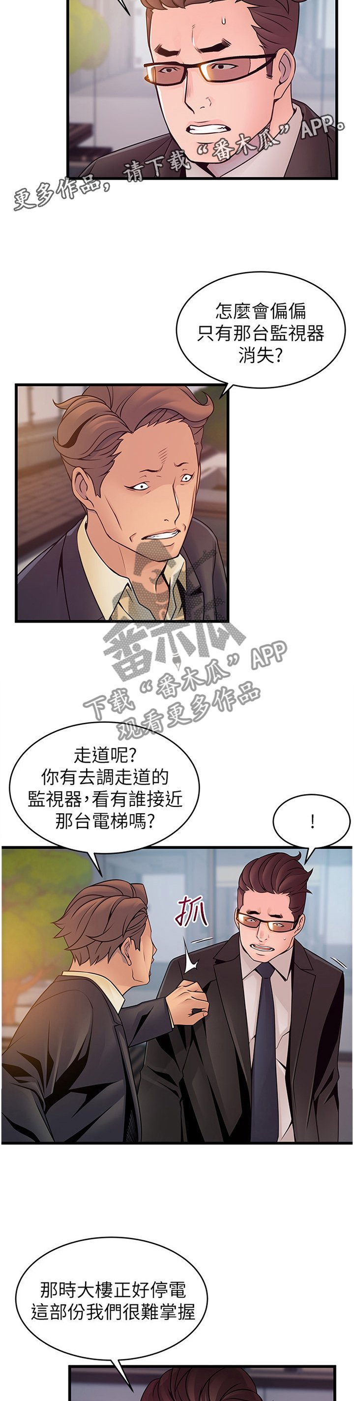 第122章：协商