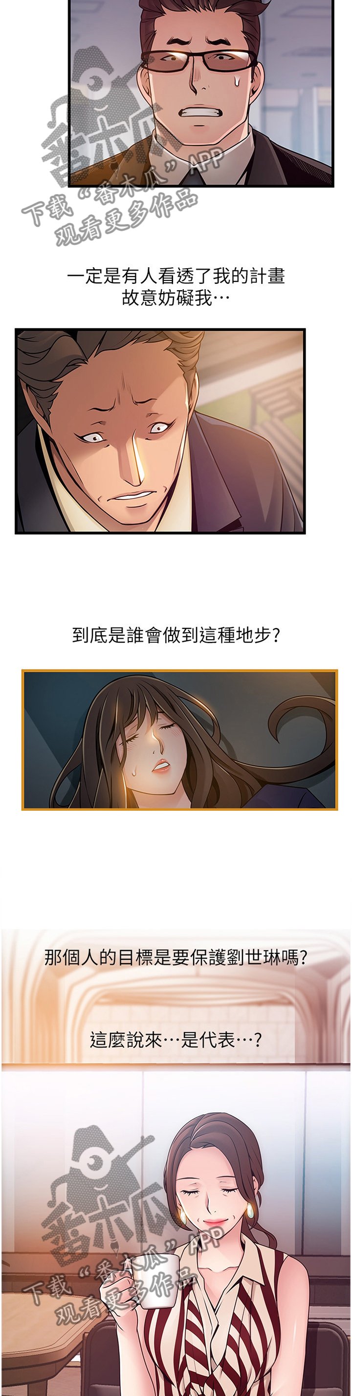 第122章：协商