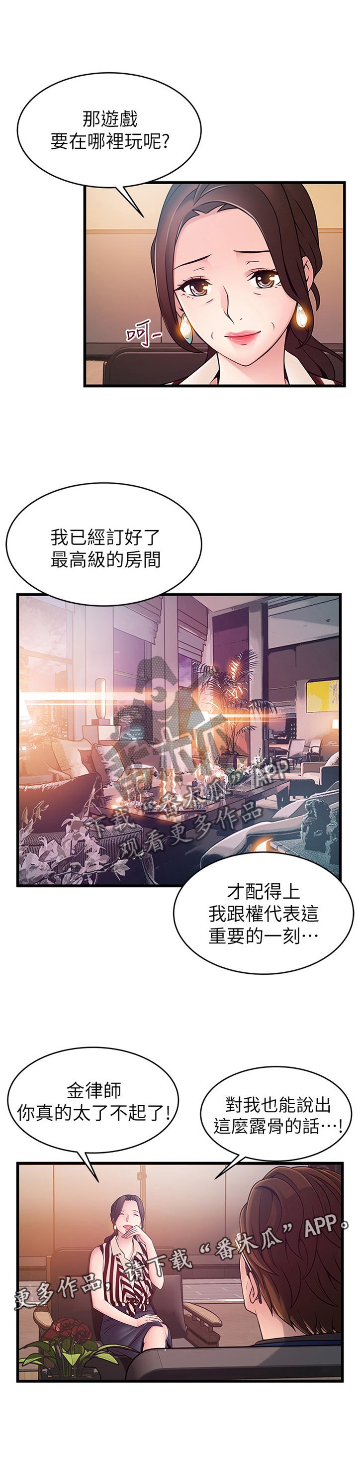 第122章：协商