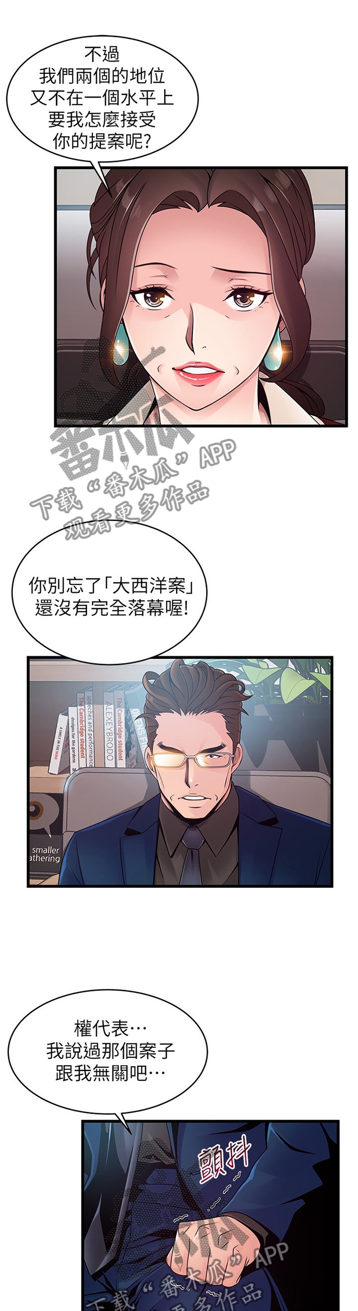 第123章：哭诉