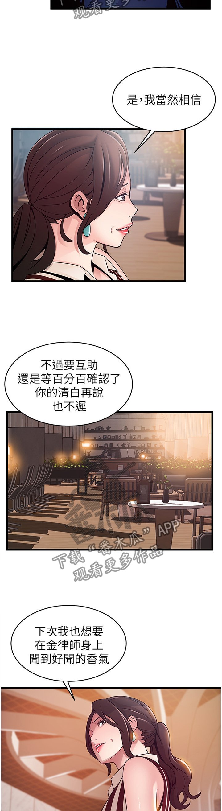 第123章：哭诉