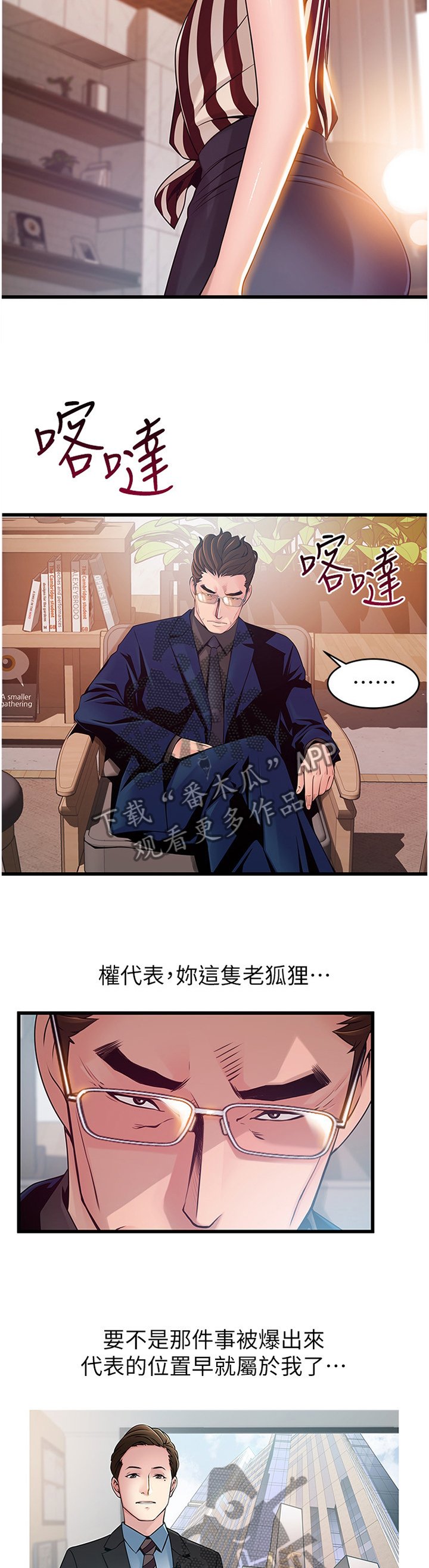第123章：哭诉