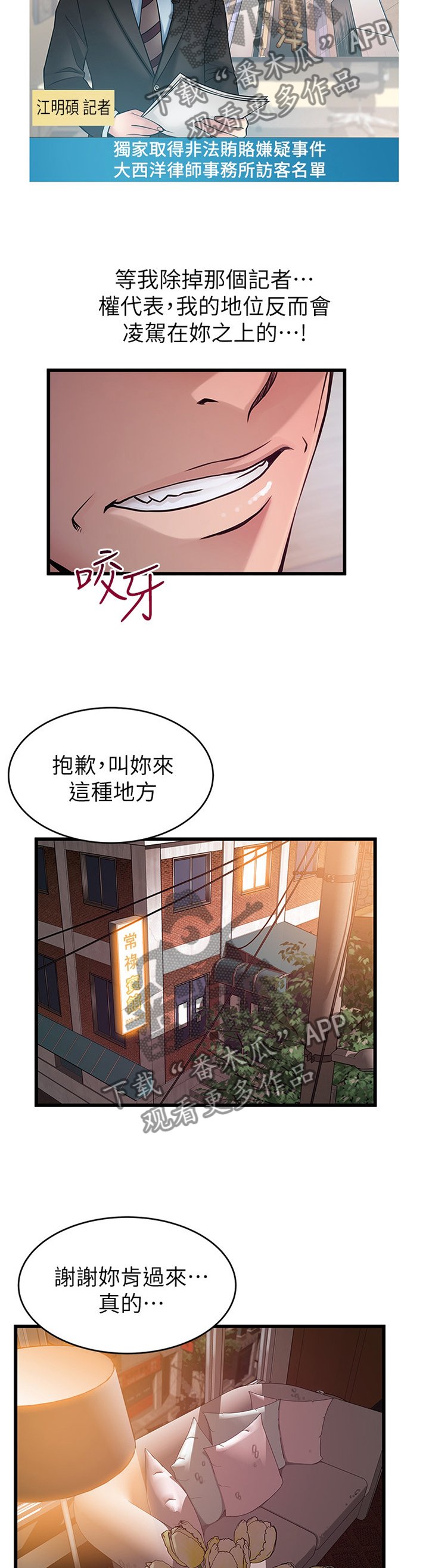第123章：哭诉