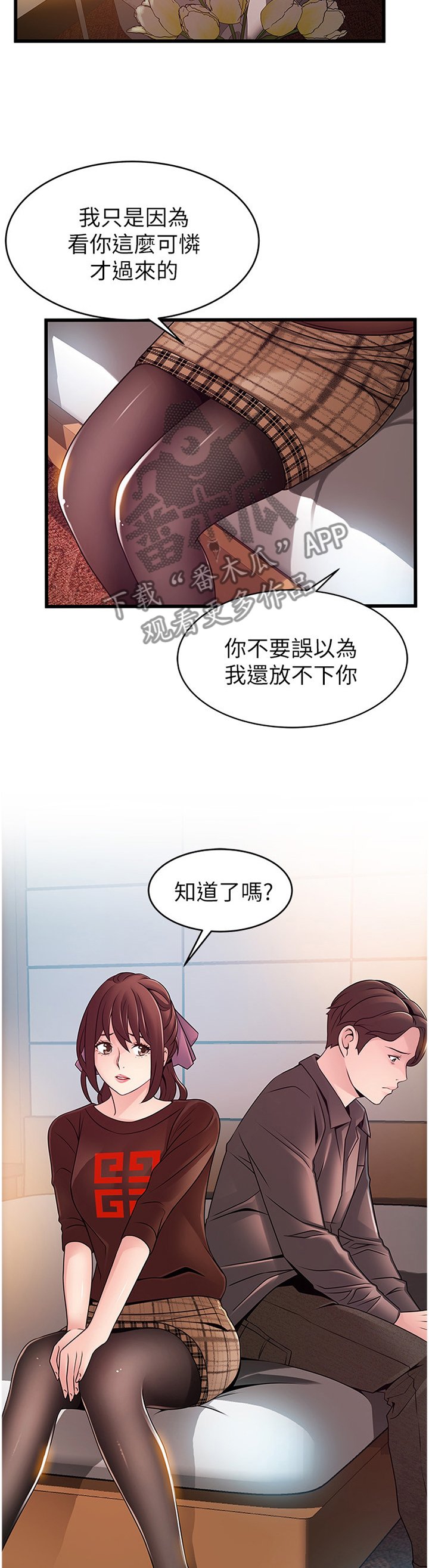 第123章：哭诉
