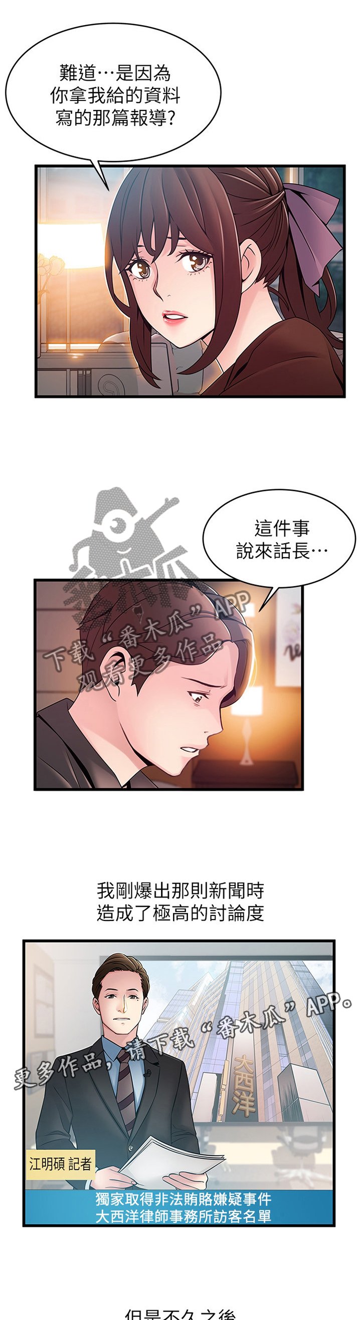 第123章：哭诉