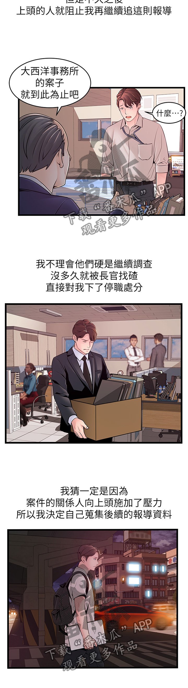 第123章：哭诉