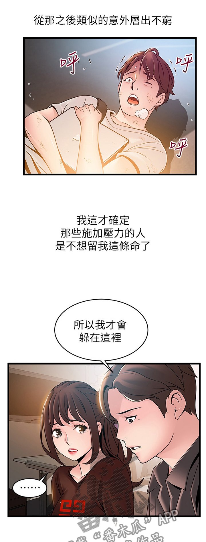 第124章：新婚情侣