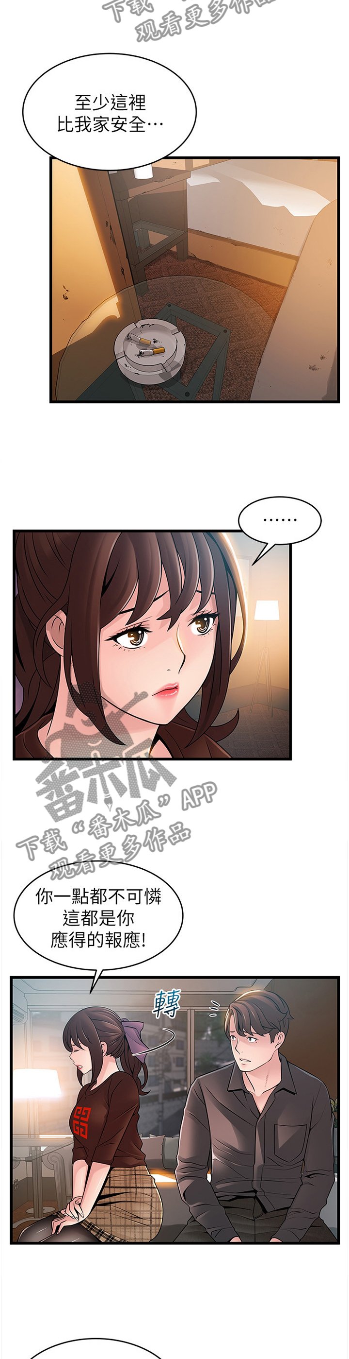 第124章：新婚情侣