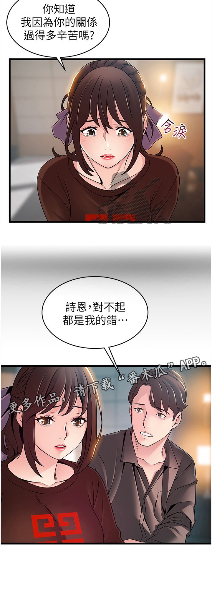 第124章：新婚情侣