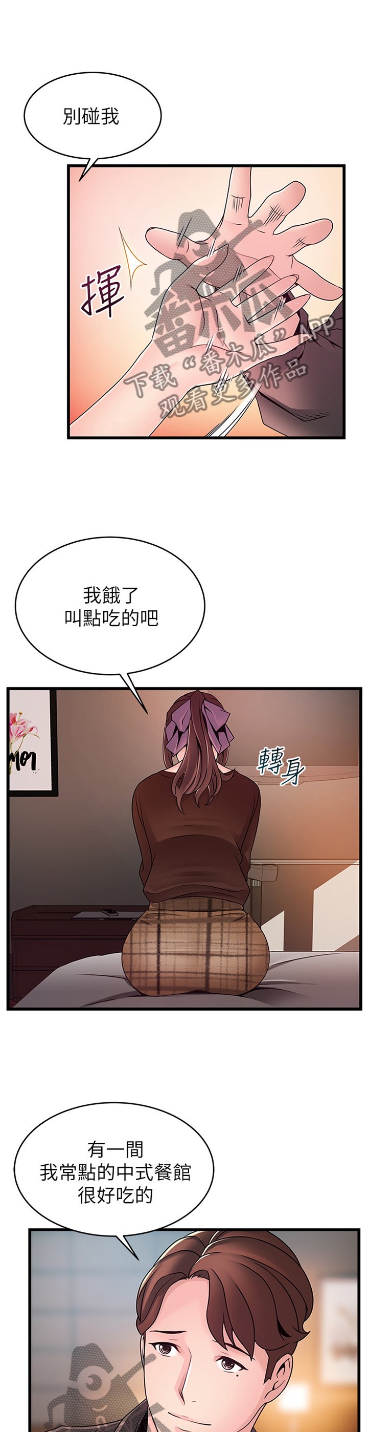 第124章：新婚情侣