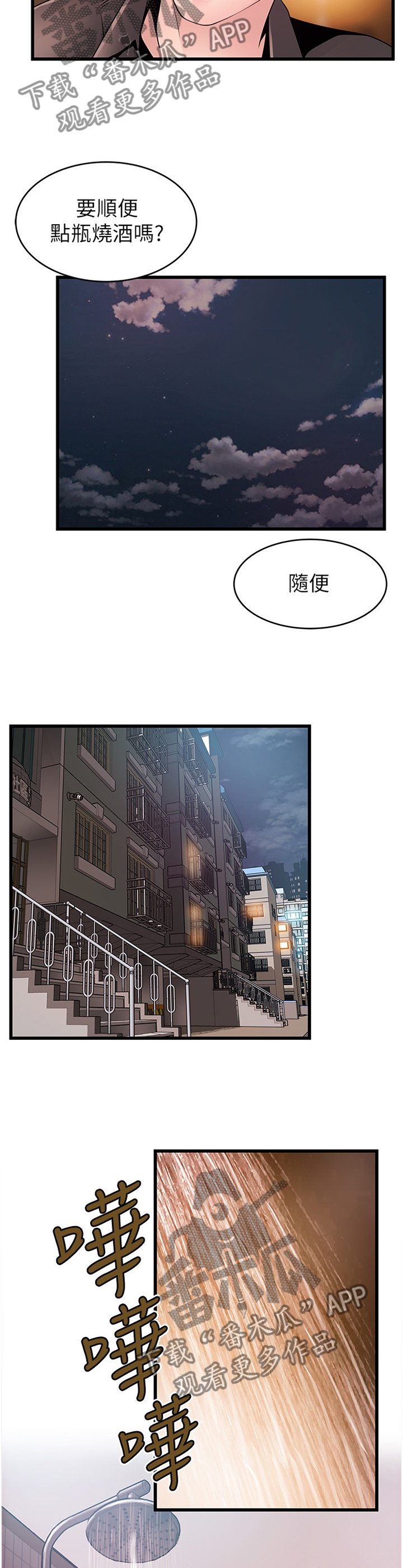 第124章：新婚情侣