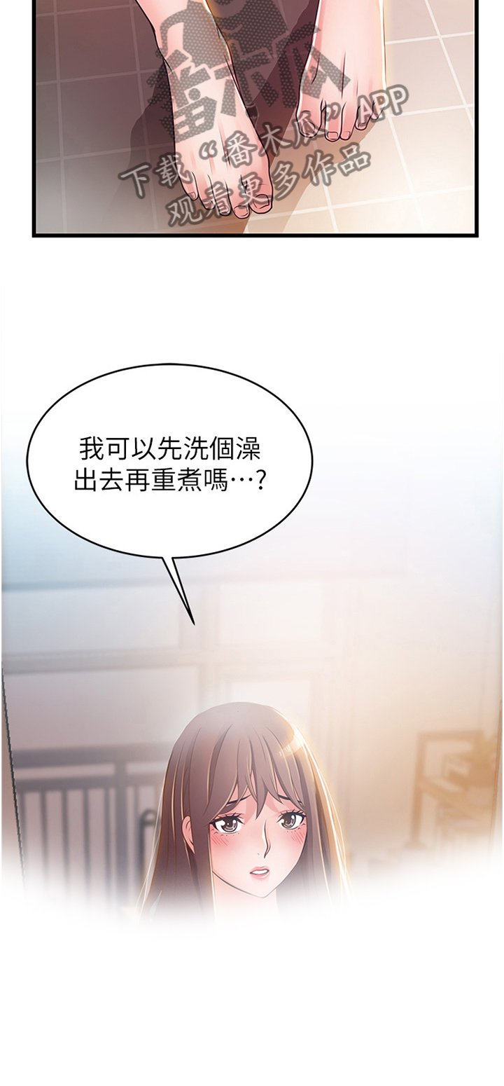 第124章：新婚情侣