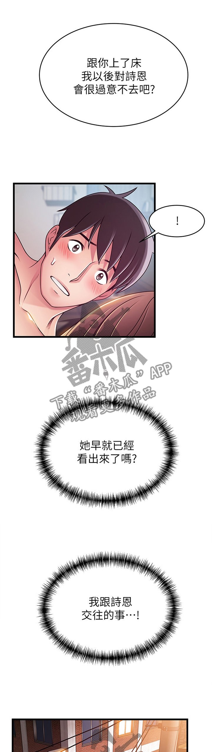 第125章：情不自禁