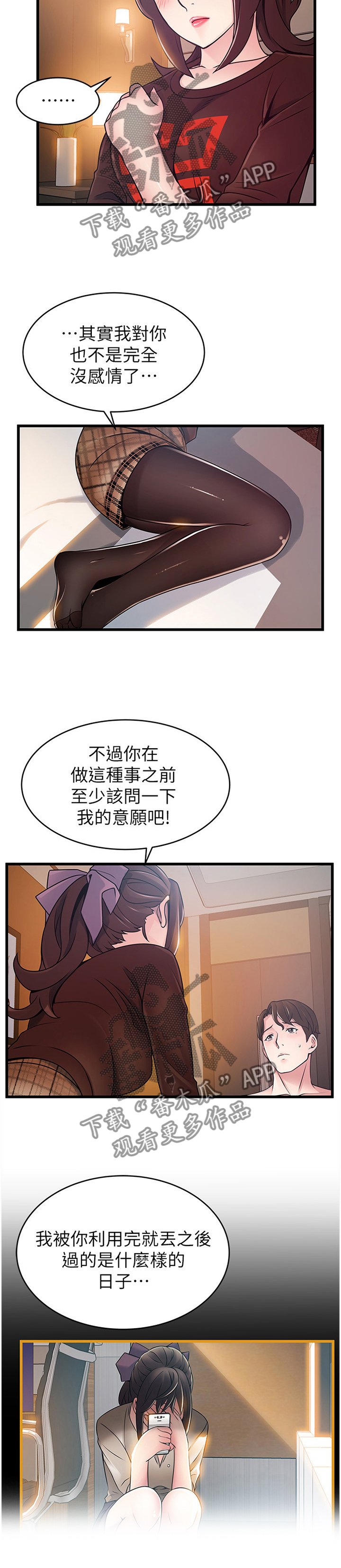 第126章：认清