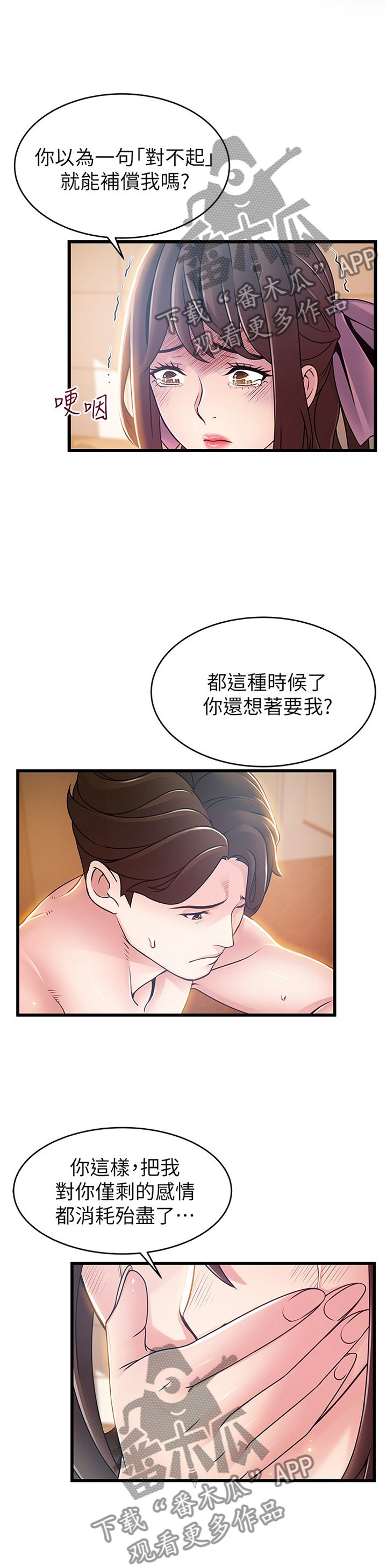 第126章：认清