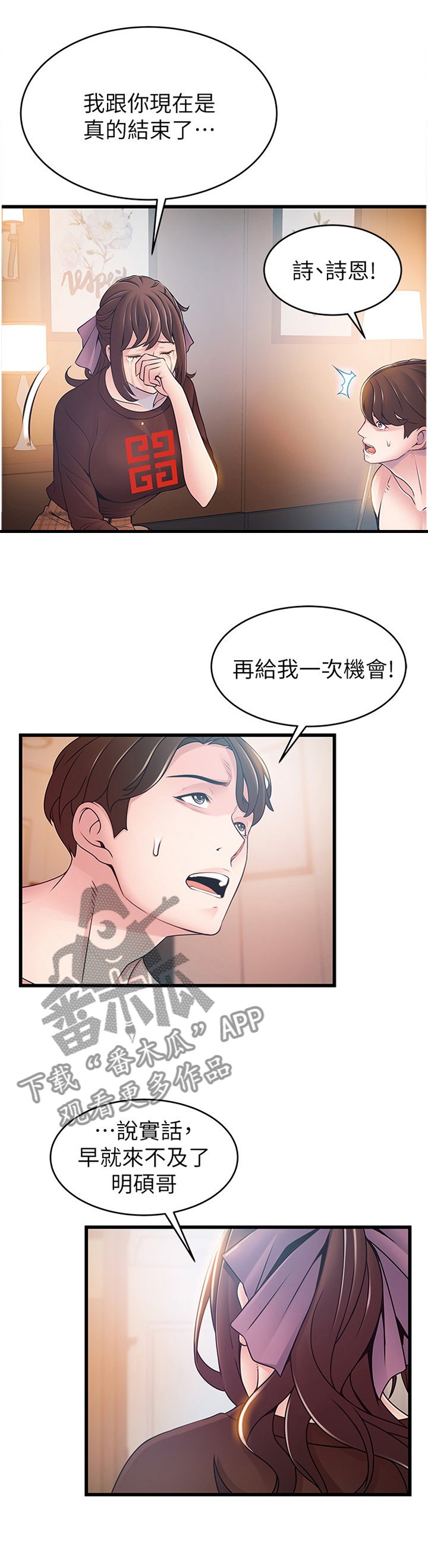 第126章：认清