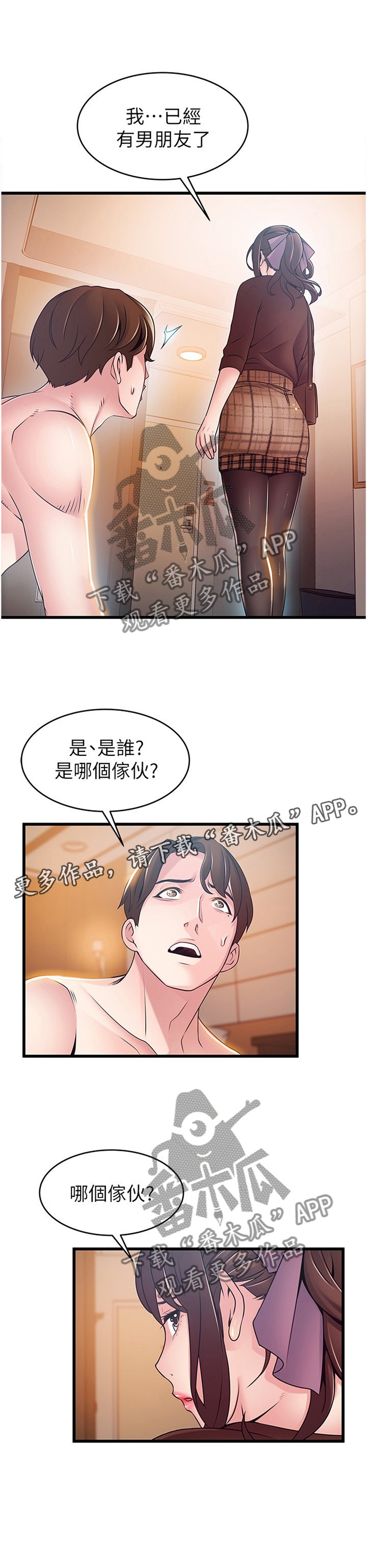 第126章：认清