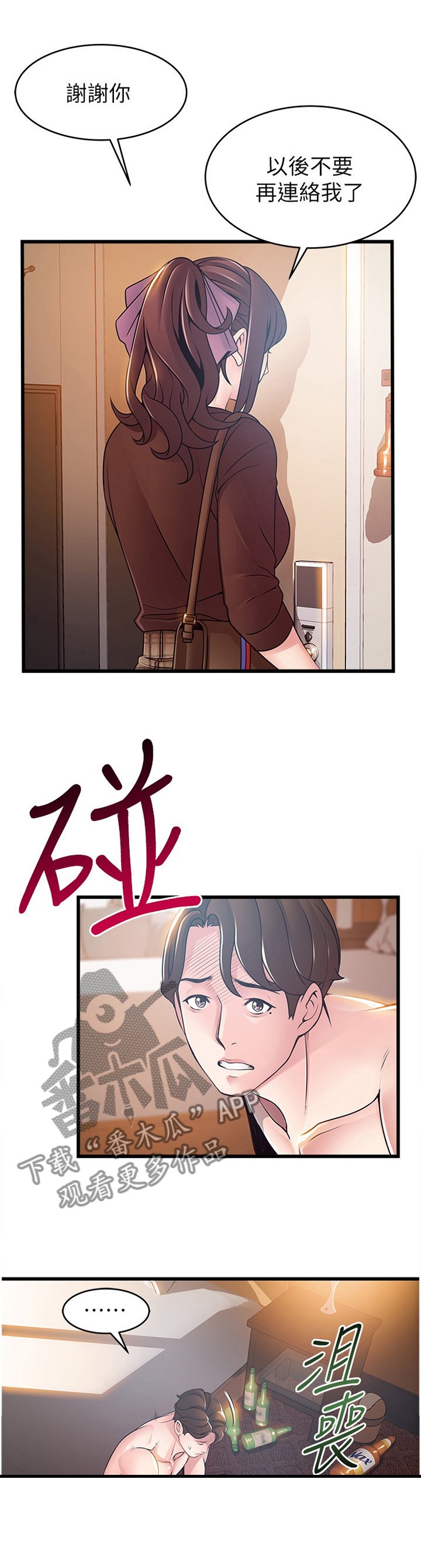 第126章：认清