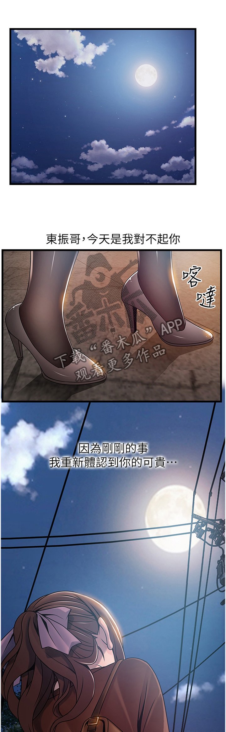 第127章：从头告诉你