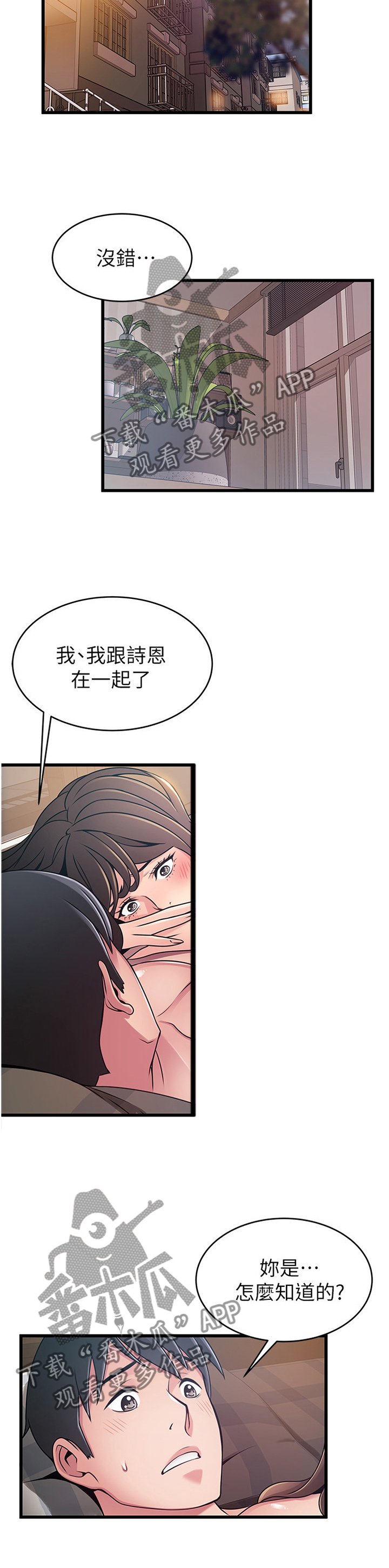 第127章：从头告诉你