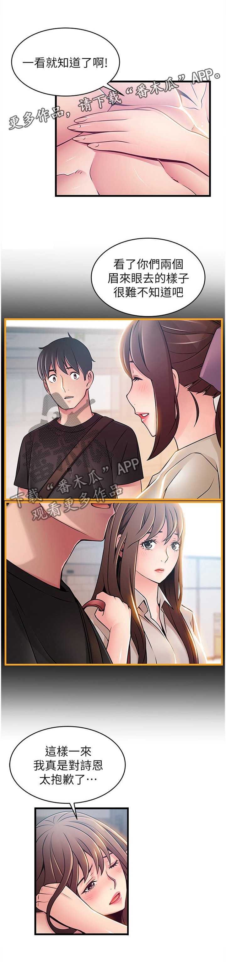 第127章：从头告诉你
