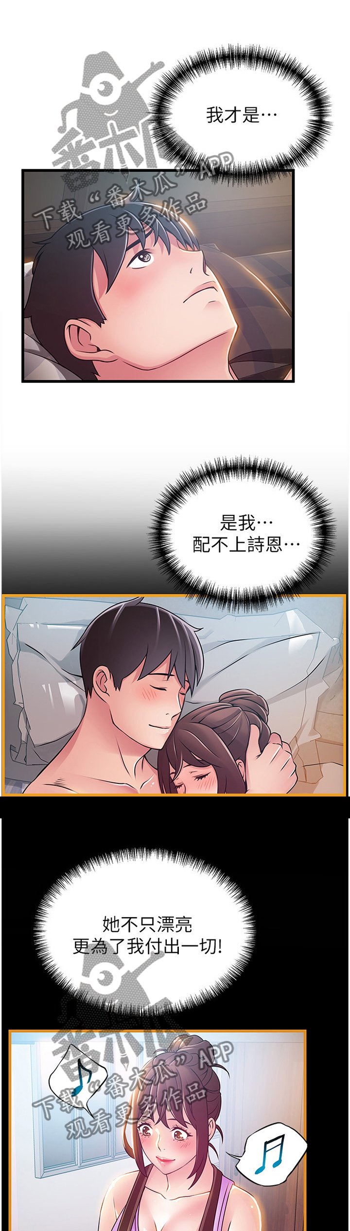 第127章：从头告诉你