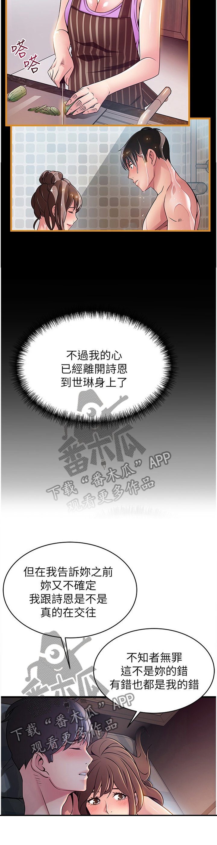 第127章：从头告诉你